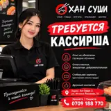 Кассир фаст-фуд заведения
