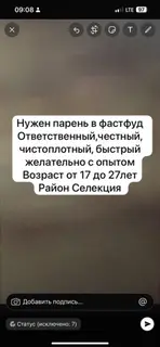 Сборщик заказов фаст-фуд заведения