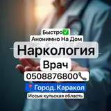 Врачи, Клиника