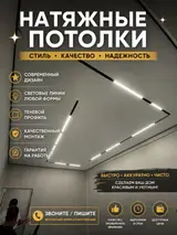 Натяжной потолок Глянцевое, Матовое, 3D потолки Гарантия, Бесплатная консультация…