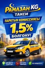Водитель такси
