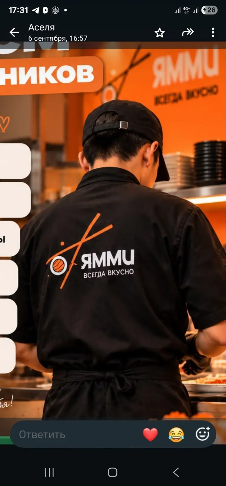 Сушисть пицамейкер на долгий срок с опытом работы — фото 2