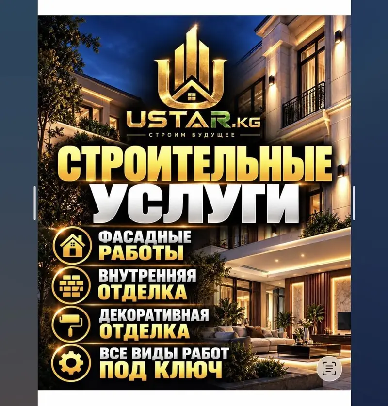 Дома Больше 6 лет опыта — фото 2