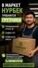Грузчик