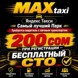 Водитель такси