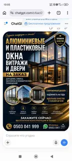 : Бесплатный выезд