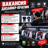Графический дизайнер