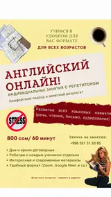 Курсы английского языка, Онлайн