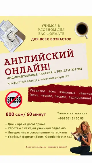 Курсы английского языка, Онлайн