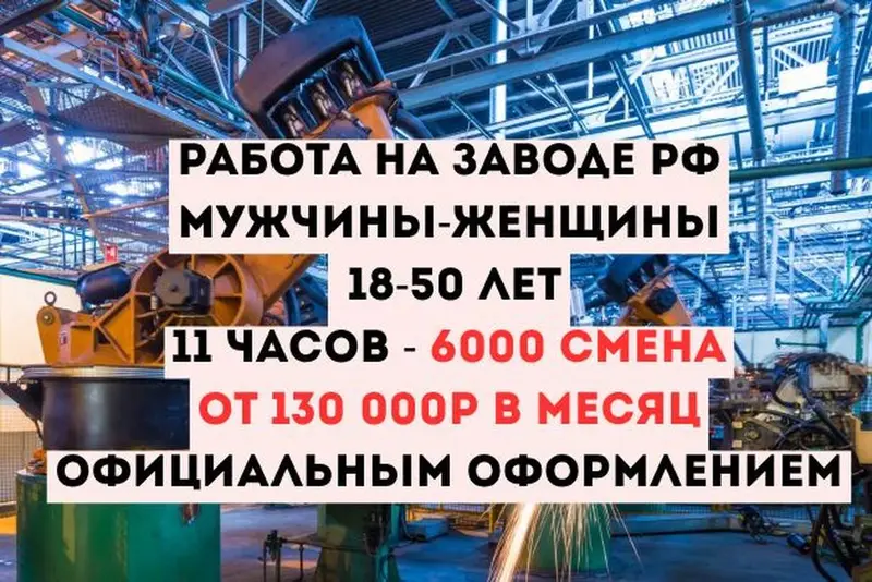 Разнорабочий на производство — фото 2
