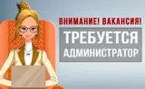 Офис-менеджер