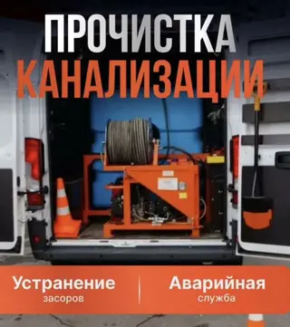 Канализационные работы