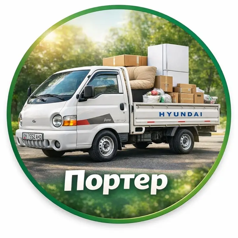 Заказать Хендай портер, Вывоз строй мусора — фото 4