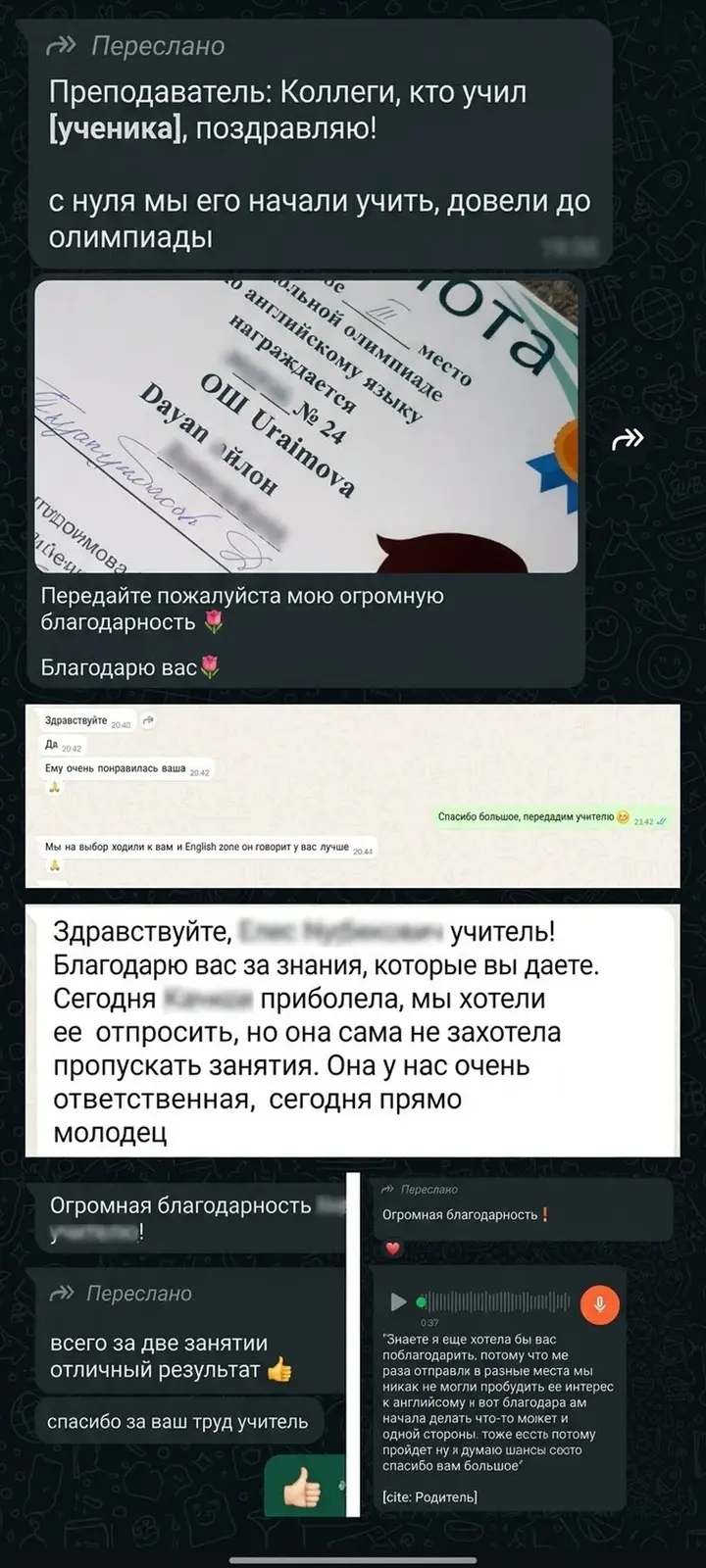 Курсы английского языка, Бесплатное пробное занятие — фото 2