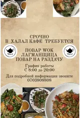 Повар