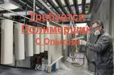 Разнорабочий