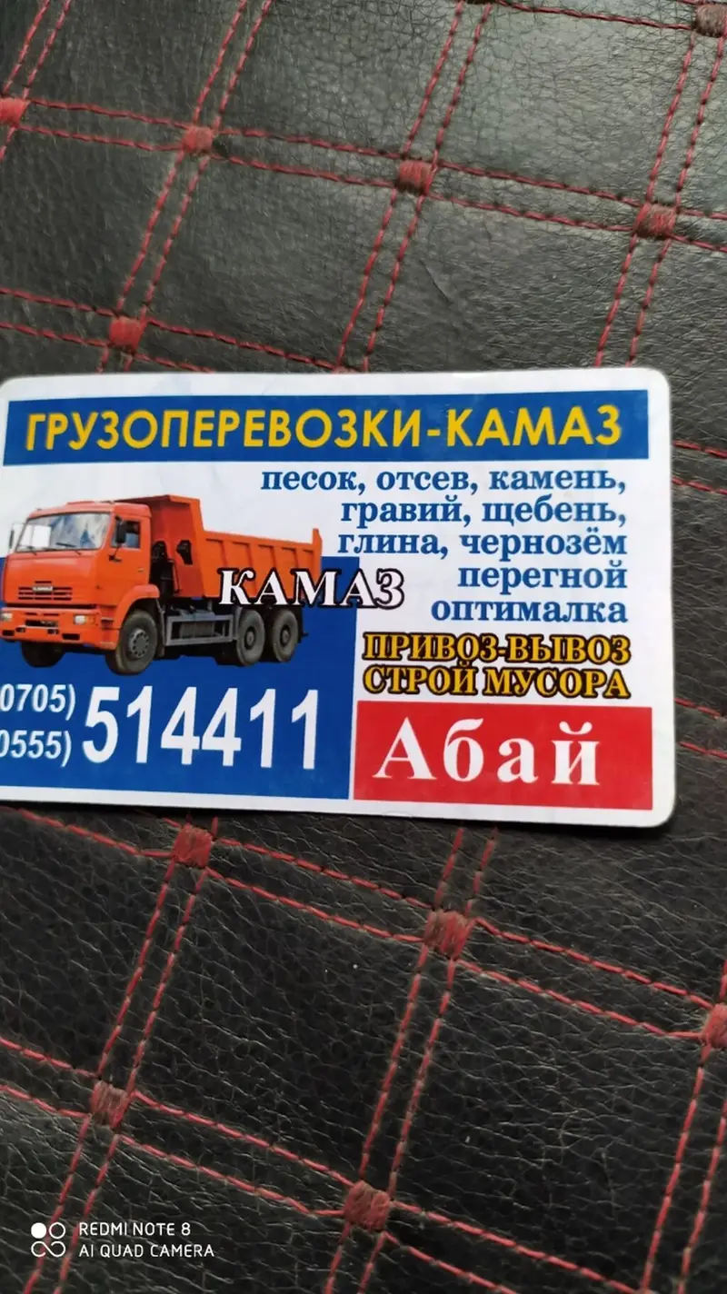 Заказать Камаз, Доставка щебня, угля, песка, чернозема, отсев — фото 2