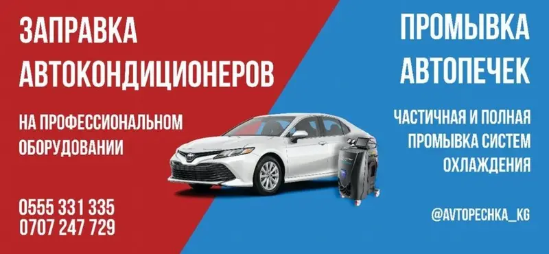 Промывка печки, чистка печки, ремонт печки авто на специальном — фото 3