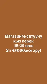 Продавец-консультант в Рынок / базар