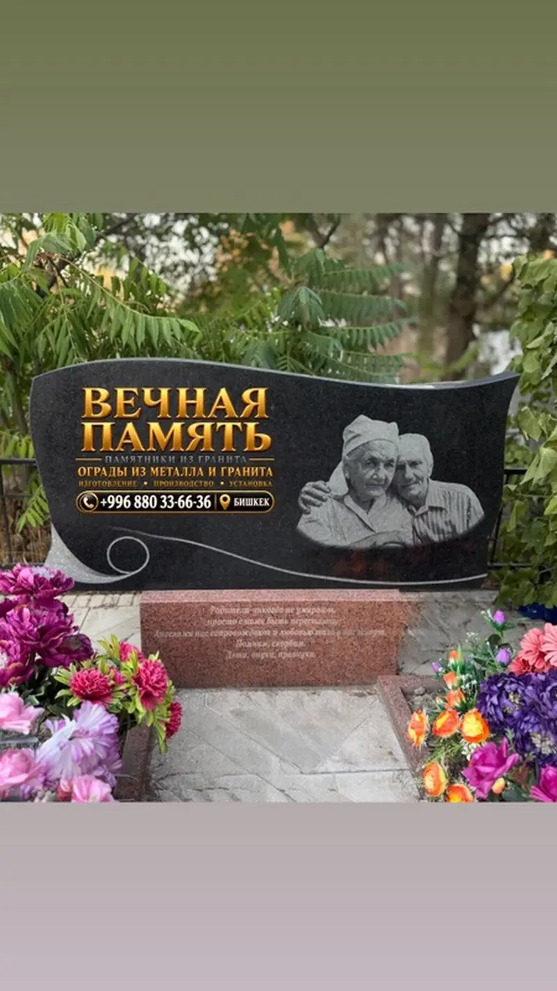 Двухместные надгробные памятники и ограды «Вечная Память» — фото 6