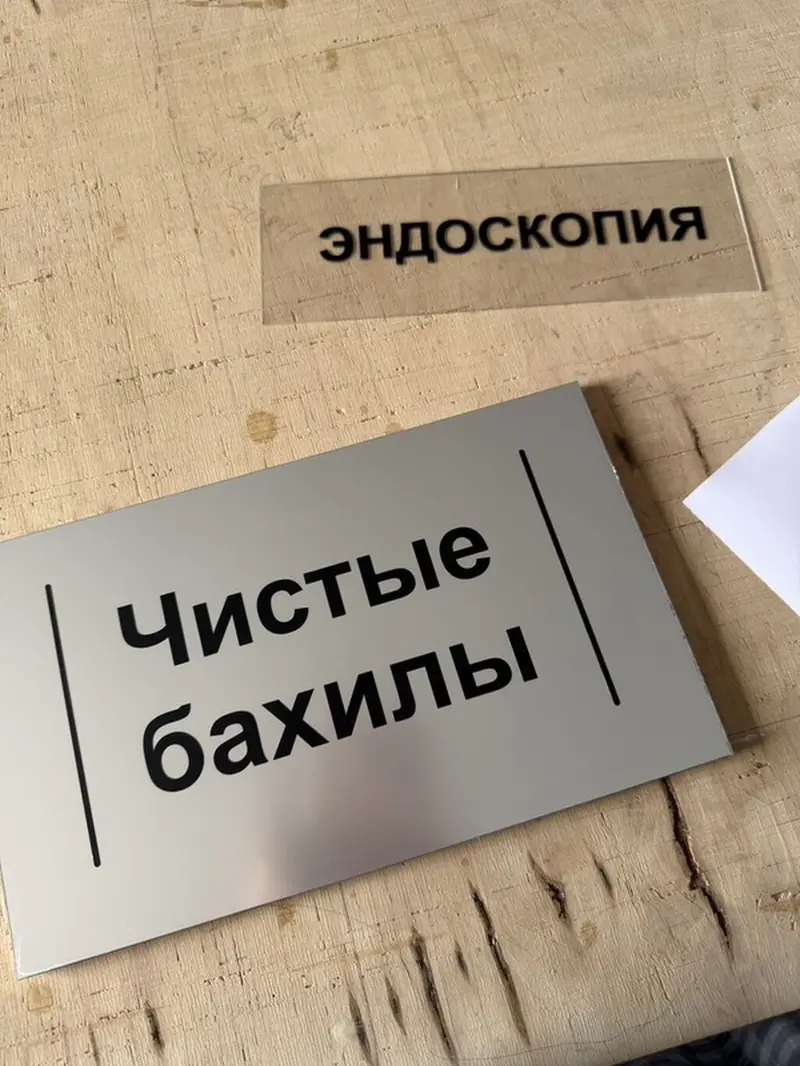 | Вывески — фото 6