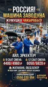 Разнорабочий на производство