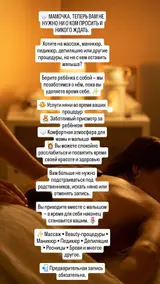 SPA-салон