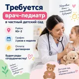 Врач