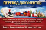 Услуги переводчика, Английский