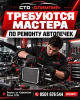 Персонал