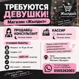 Продавец-консультант в Продуктовый магазин