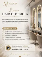 Парикмахер