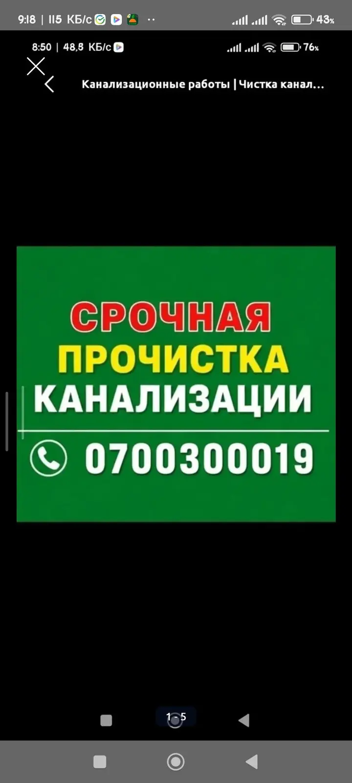 Канализационные работы — фото 4