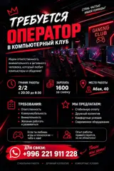 Оператор-Кассир