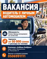 Водитель-экспедитор