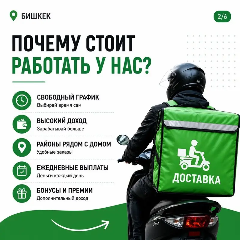 Велокурьер Подработка — фото 2