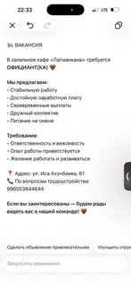Официант(ка) в халяльное кафе «Лагманкана»
