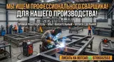 Сварщик