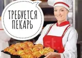 Пекарь с опытом в школьную столовую