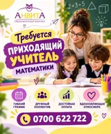 Учителя начальных классов