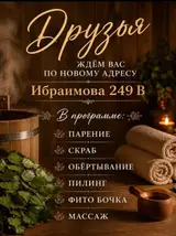 SPA-салон