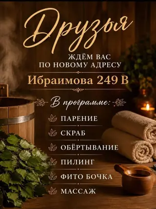 SPA-салон