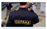 Сотрудники службы безопасности в торговой центр