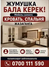 Мебельщик: Изготовление мебели