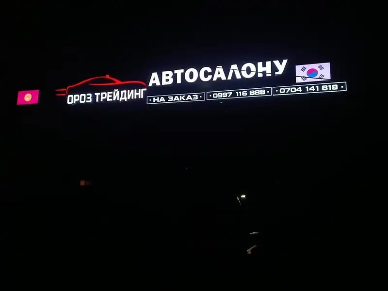 | Объемные буквы — фото 6