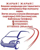Водитель-экспедитор