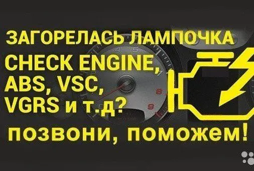 Прошивка залоченых(заблокированных) блоков грузовых и легковых авто — фото 3