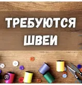 Швея