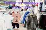 Продавец-консультант в Рынок / базар