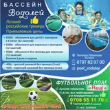 Бассейн Бассейн Бассейн Бассейн Бассейн Бассейн Бассейн